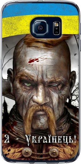 Чехол на Samsung Galaxy S6 Edge G925F Козак-Украинец "1150u-83-17620"