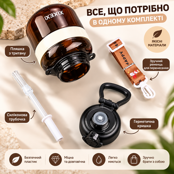 Зручна дитяча пляшка Lovely 700 мл із трубочкою та захистом від протікань Коричнева | Зображення 5