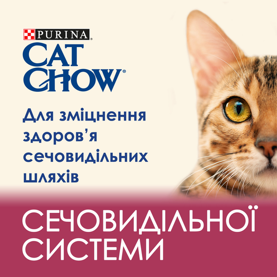 Сухий корм Purina Cat Chow Urinary для дорослих котів із профілактикою сечокам'яної хвороби, курка 1.5кг | Зображення 3