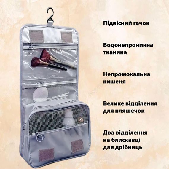 Органайзер-косметичка універсальна для подорожей та зберігання бежева LoveYouHome | Зображення 6