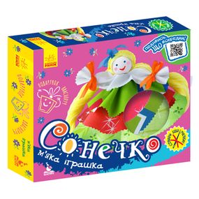 Подарунок своїми руками Лялька Сонечко 1220002 без голки