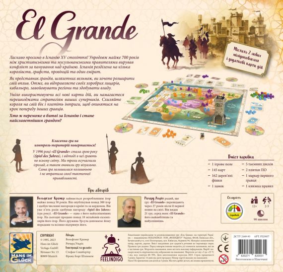 Настольная игра Эль Гранде 2.0 (ElGrande 2.0) укр. | Зображення 4