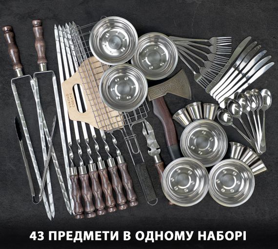 Набір шампурів "Тор" в дерев'яному кейсі 43 предметів | Зображення 1