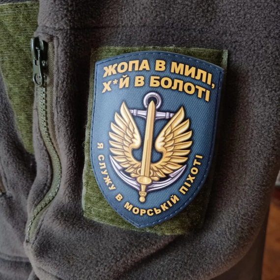 Патч / шеврон Я служу в морской пехоте морская волна | Зображення 1