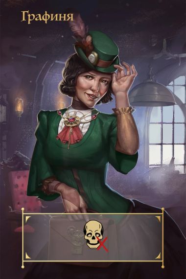 Настільна гра Coup: Паропанк (Coup: Steampunk) укр. | Зображення 5