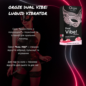 Рідкий вібратор Orgie DUAL VIBE 15 мл, смак коктейлю Джин-тонік з полуницею