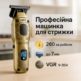 Машинка для стрижки волосся і гоління, Машинка для стрижки хороша Набір машинок RU-31