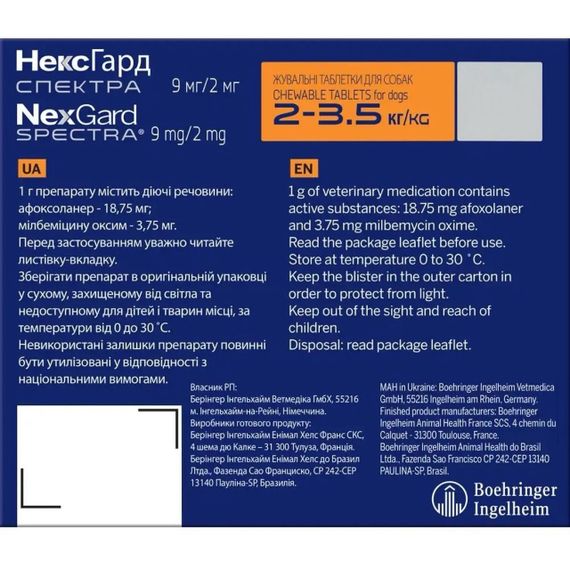 Таблетки від бліх, кліщів та гельмінтів для собак вагою від 2 до 3.5 кг NexGard Spectra (Нексгард Спектра) Boehringer Ingelheim, 3 шт | Зображення 1