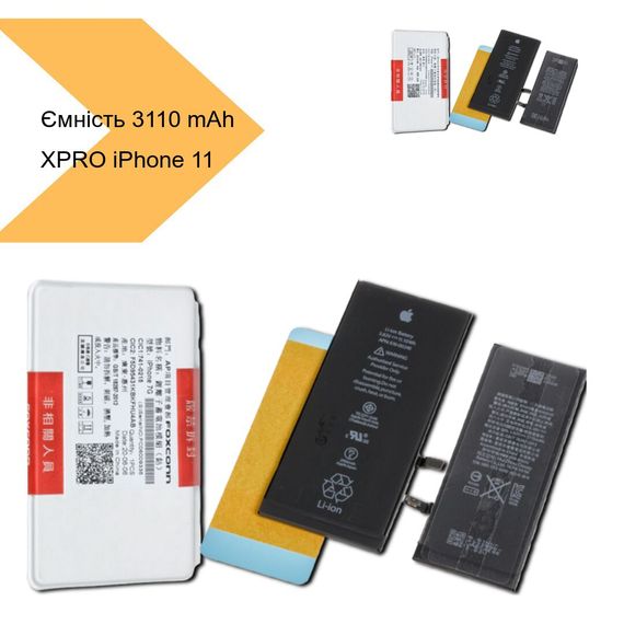 АКБ з оригінальною ємністю 3110 mAh XPRO для iPhone 11 (MAW-40663_1073) | Зображення 2