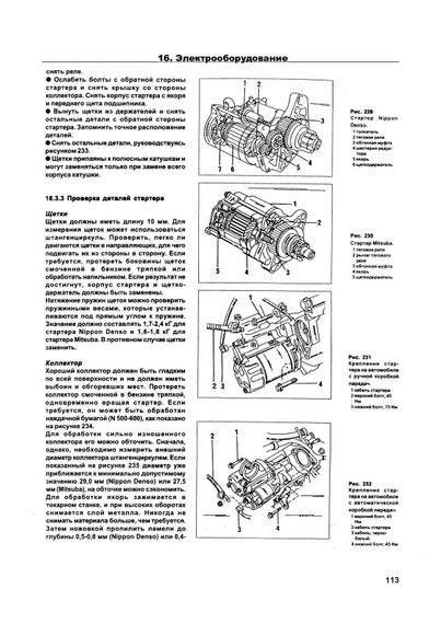 Honda Accord 1989. Руководство по ремонту и эксплуатации. Книга | Зображення 5