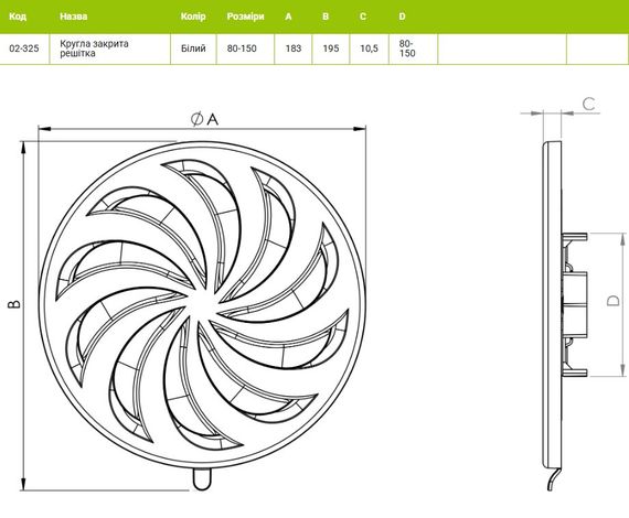 Вентиляційна решітка airRoxy кругла регульована арт.02-325 | Зображення 1