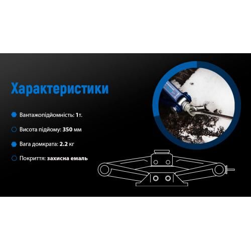 Домкрат гвинтовий "ромб"1 т короб. висота підйому 350мм. (ДВ-10103А/ST-103A) 2,2кг | Зображення 3