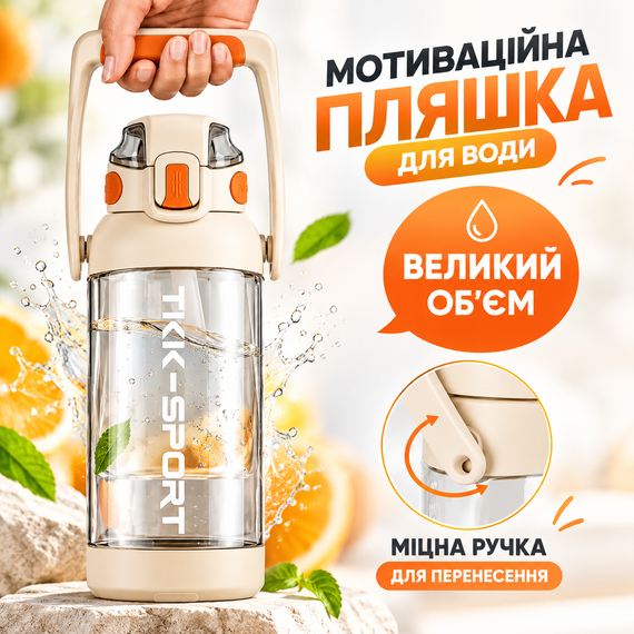 Бутылка для воды TKK 1400 мл белая спортивная из тритана BPA Free, ударопрочная, с трубочкой, ручкой и ремешком | Зображення 6