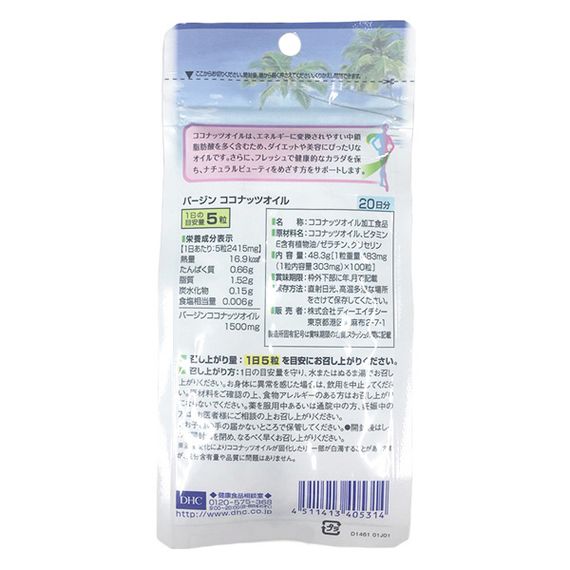 Комплекс для кожи DHC Нерафинированное Кокосовое Масло 100 Tabs | Зображення 1