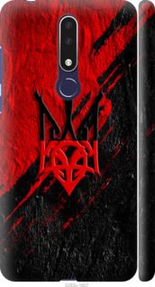 Чохол на Nokia 3.1 Plus Герб v4 "5293m-1607-24368"