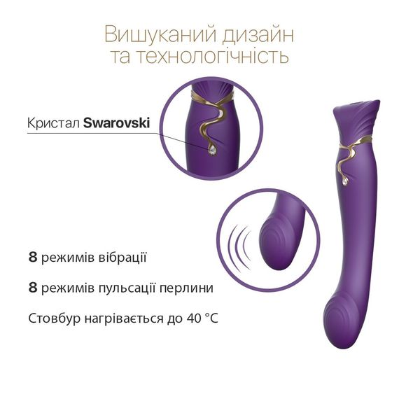 Смартвібратор Zalo — Queen Twilight Purple, пульсівна перлина, кристал Swarovski | Зображення 2