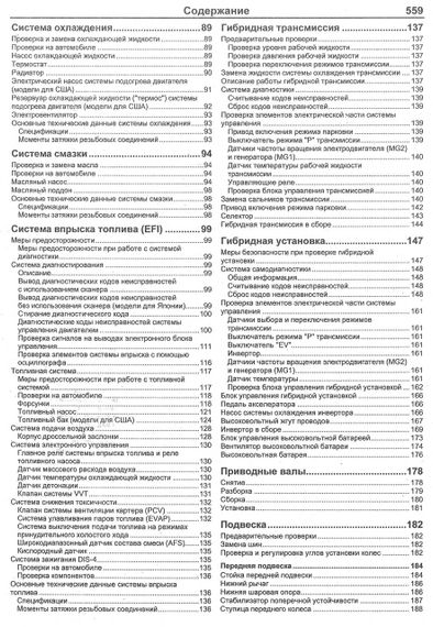 Toyota Prius. Посібник з ремонту й експлуатації. Книга | Зображення 4