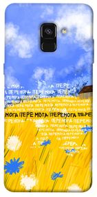 Чохол IBANAN Перемога для Samsung A530 Galaxy A8 (2018)