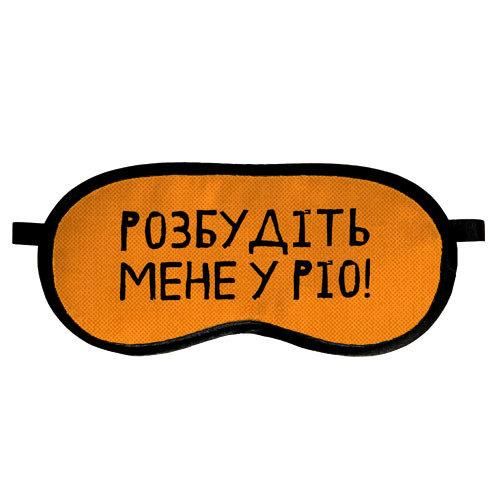 Маска для сну Розбудіть мене у Ріо! (MDS_19M043) | Зображення 1