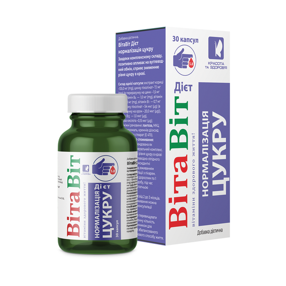 ВітаВіт для нормалізації цукру в крові капсули 500 мг. №30