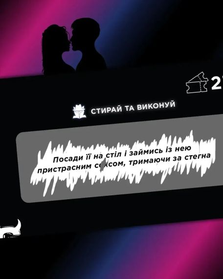 Чековая книжка Интимная лотерейка: Для неё | Зображення 5