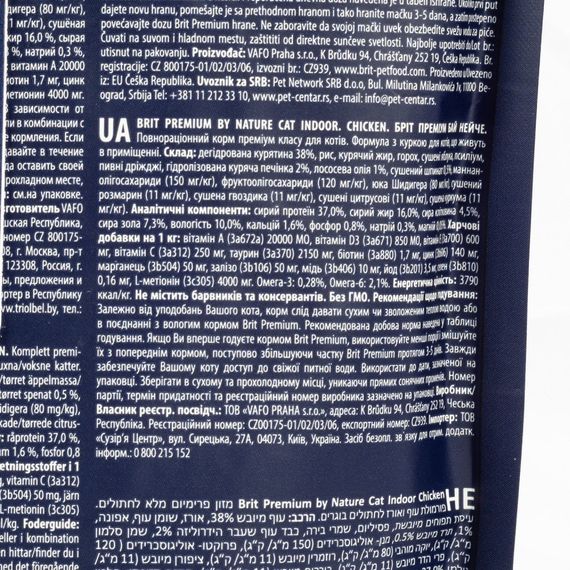 Корм сухий Brit Premium Cat by Nature Indoor для дорослих домашніх котів з куркою 800 г | Зображення 2