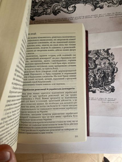 Відродження нації – Володимир Винниченко | Зображення 3