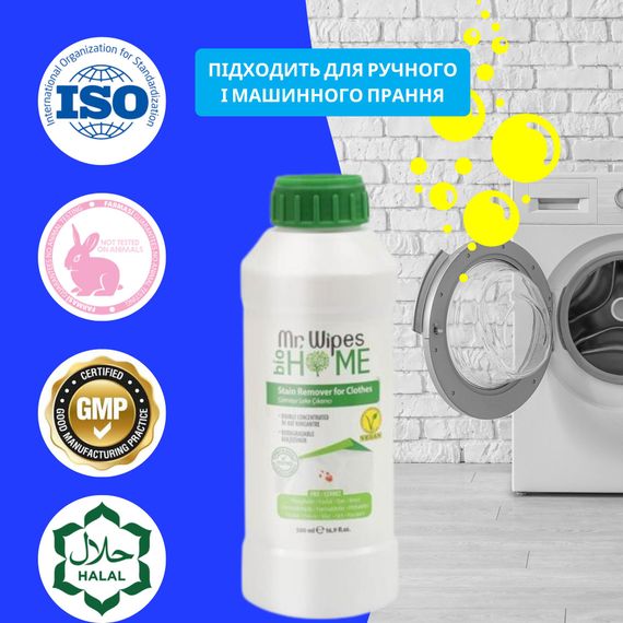 Засіб для виведення плям Farmasi Mr. Wipes 500 мл | Зображення 5