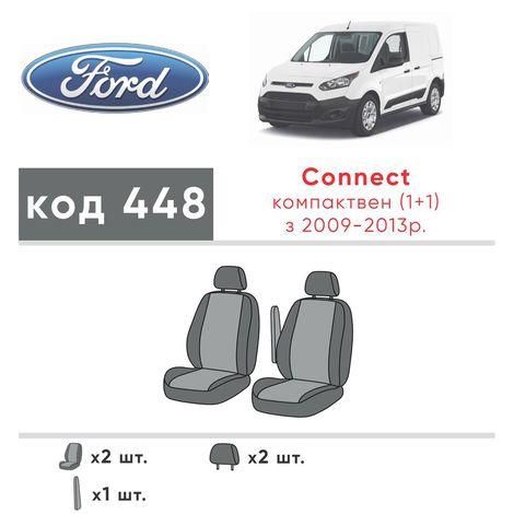 Чохли на сидіння з екошкіри та автотканини Ford Tourneo / Transit Connect I 2009-2012 EMC-Elegant | Зображення 1