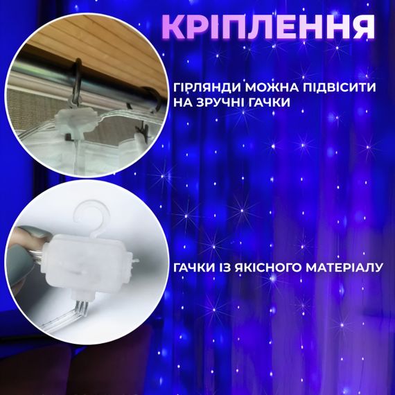 Розумна гірлянда Smart штора 400 LED 3*3 м з керуванням зі смартфона, мультиколор | Зображення 3