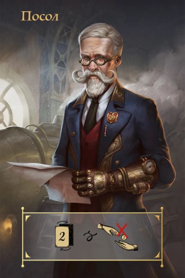 Настільна гра Coup: Паропанк (Coup: Steampunk) укр. | Зображення 2