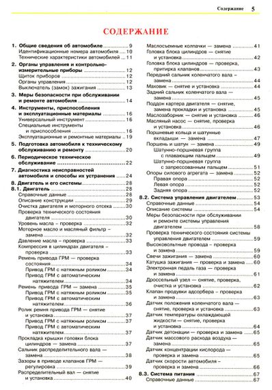 LADA Granta / Лада Гранта. Руководство по ремонту и эксплуатации. каталог запчастей. Книга | Зображення 3