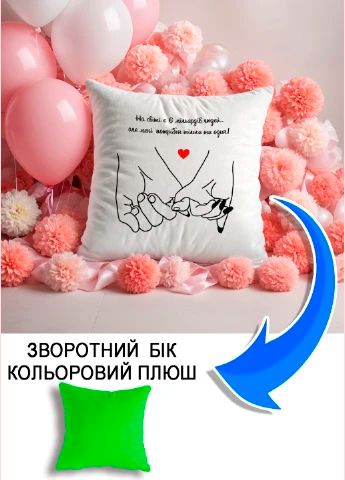Подушка плюшева Мерч Крафт Дизайн з принтом Разом назавжди 5 салатовий плюш квадратна 33х33 см