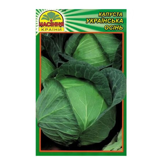 Насіння капусти Українська осінь 1 г (Насіння країни)