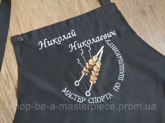 Фартух іменний чоловічий для готування з написом чорний з вишивкою подарунок чоловікові 02950 | Зображення 3