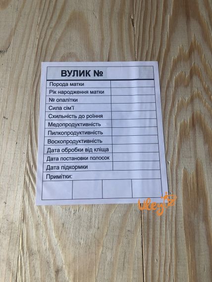 Картка Вулика - наклейка | Зображення 1