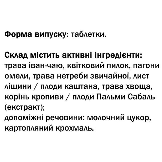 Комплекс для здоров'я передміхурової залози GreenSet Лекаденом - Проти аденоми 90 таблеток | Зображення 1
