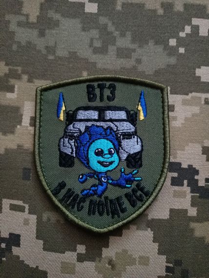Шеврон ВТЗ В Нас Поїде Все