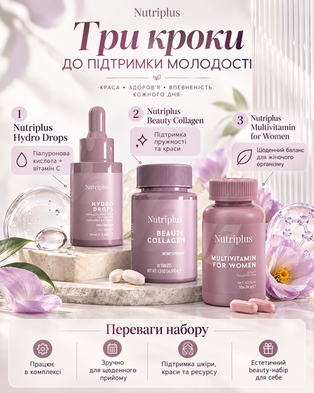 Набір вітамінів для красоти та здоров'я Farmasi Nutriplus | Hydro Drops +Beauty Collagen + Мультивітамінний комплекс | Зображення 2