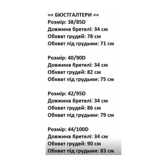 Бюстгальтер жіночий нейлон бордовий 38/85D,40/90D,42/95D,44/100D | Зображення 1