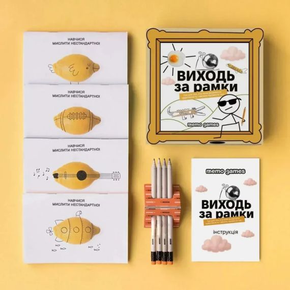 Настільна гра Виходь за рамки. Гра для тих, хто хоче розвинути креативність | Зображення 4