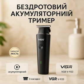 Машинка для стрижки волосся і гоління, Тример для скронь, Хороший бездротовий тример EH-85