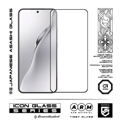 Стекло защитное Armorstandart Icon Xiaomi 15 Black (ARM82379) | Зображення 1