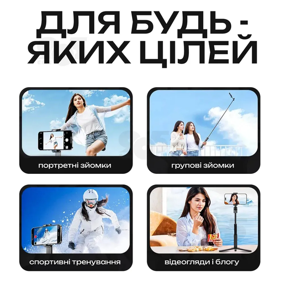 Штатив-монопод для телефону CL07 зі знімним екраном та Bluetooth-пультом 170 см, 3в1 для фото та відео | Зображення 1