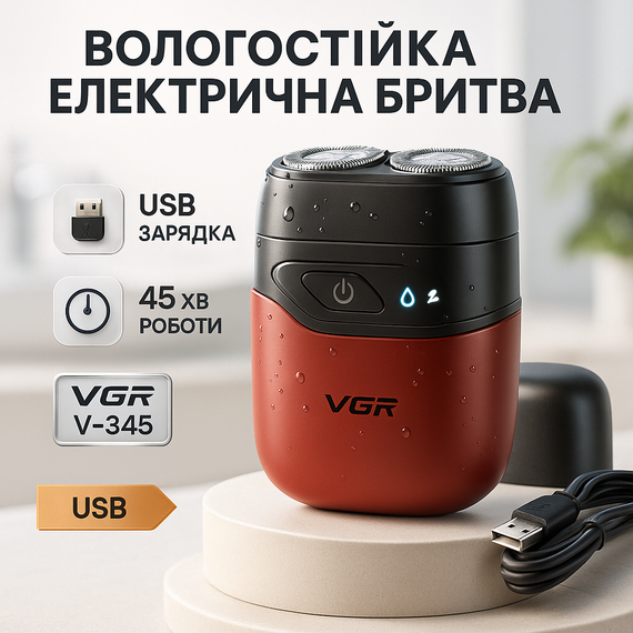 Электрическая бритва для ухода за бородой VGR V-345, Электробритва мужская беспроводная CK-28