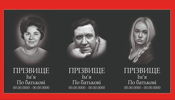 ГРАНИТНАЯ ТАБЛИЧКА ТРОЙНАЯ 40х80