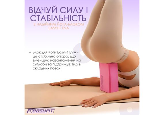 Блок для йоги EasyFit EVA Рожевий (EF-1818-P) | Зображення 3