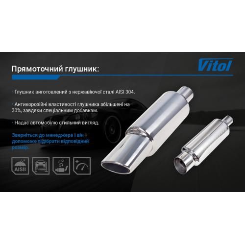 Прямоточний глушник НГ-0649 /d 2,5" (НГ-0649) | Зображення 2