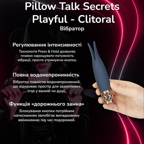 Кліторальний вібратор Pillow Talk Playful з гнучкими вушками водонепроникний на акумуляторі