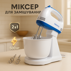 Міксер для приготування тортів і кремів, Міксер ручний потужний кухонний з двома віночками BM-11